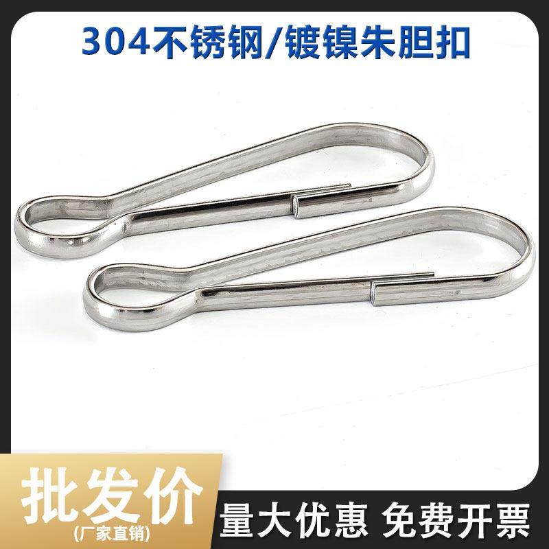 304不锈钢朱胆扣夹子挂钩防风扣窗帘猪胆扣钥匙扣连接扣链条挂扣,五金/工具,组合件和连接副,淘宝优惠券,粉丝福利购,淘宝优惠卷