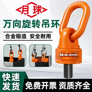 万向旋转吊环Gcr15高强度360度国标起重吊耳吊装 环模具吊点M20m24