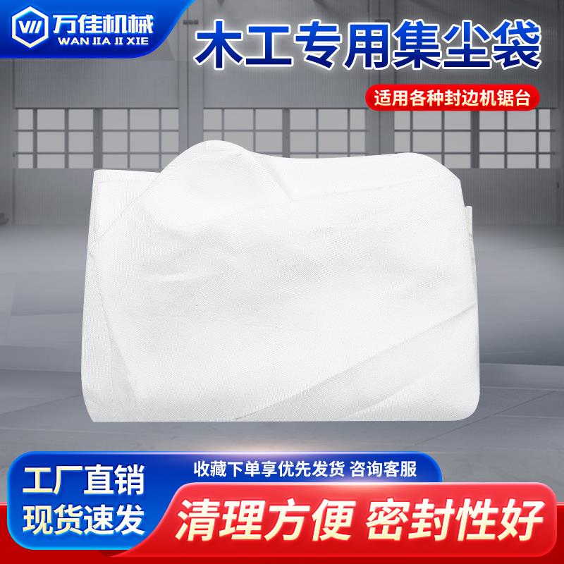 万佳多功能木工专用子母锯推台锯配件吸尘袋吸尘管全套组装配件