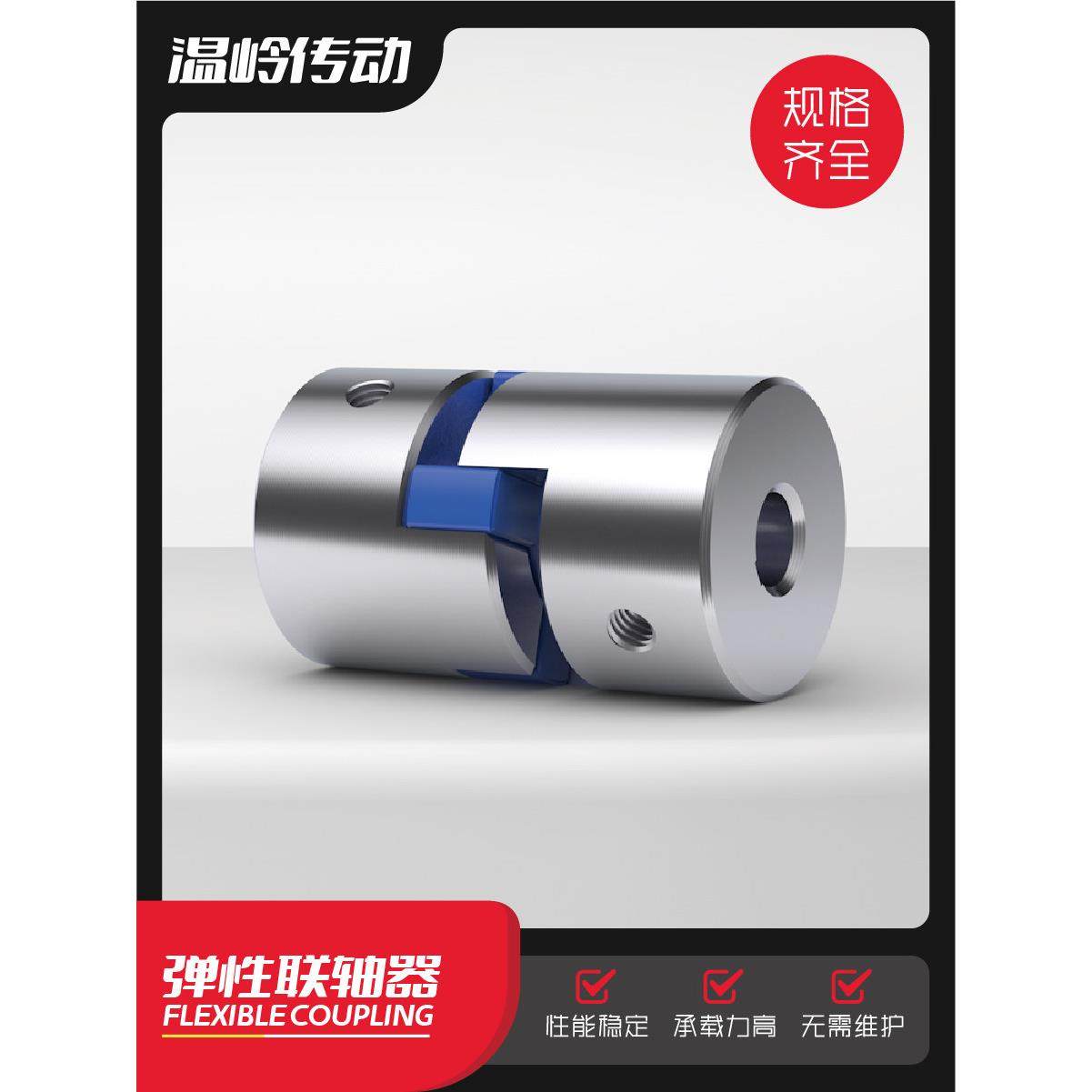 联轴器弹性45号钢L型二爪外径35高51表面镀锌处理内孔可提供加工,五金/工具,联轴器,淘宝优惠券,粉丝福利购,淘宝优惠卷