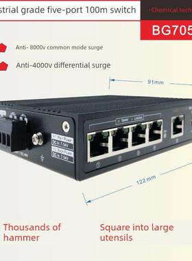 宝工Bg705I 708I工业级5 8端口千兆标签分离器抓取包覆制审计集线器交换机