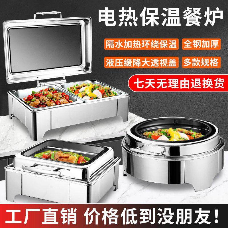 电加热自助餐炉加厚液压不锈钢布菲炉酒店早餐保温台商用保温锅,餐饮具,酒店餐具,淘宝优惠券,粉丝福利购,淘宝优惠卷