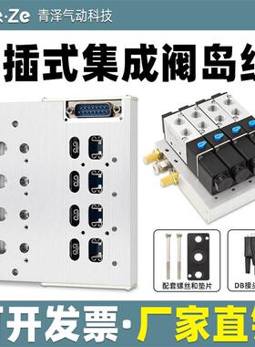 气动电磁阀阀岛总成4V210-08底座汇流板集成线路200M阀组阀板24V