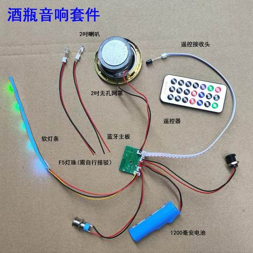 蓝牙音箱电路板功放模块解码板子08榉木灯相框灯酒瓶音响配件彩灯