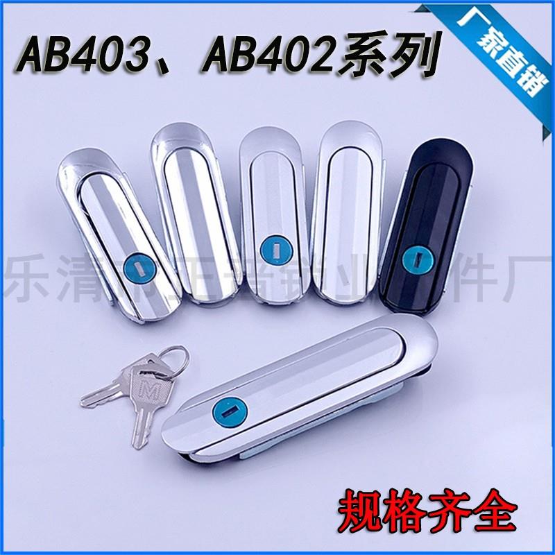 AB403锁JXF出口型基业箱明装门锁AB402网络控制箱电柜锁配电箱锁