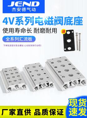 电磁阀底座4V210-08汇流板阀板100M200M300M-2F3F4F5F6F7F8F9F10F