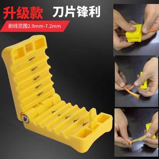纵向剥线器铜芯线胶层剥线器新款电缆松套束管光纤光缆开剥剥皮器