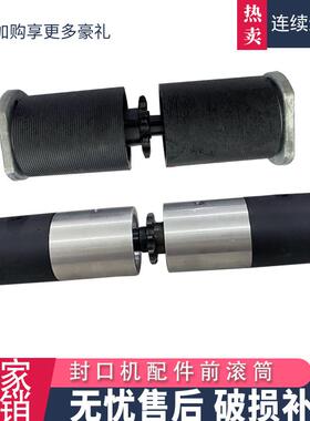 自动薄膜连续封口机配件770 800980输送台前后滚筒轴皮带齿轮组件