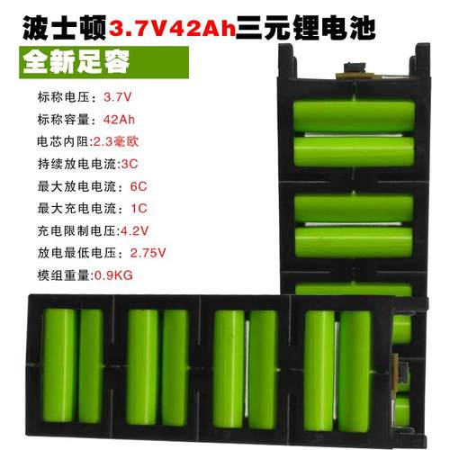 全新波士顿3.7V42Ah5300mAh单体耐高低温防寒服48V60V72V锂电池