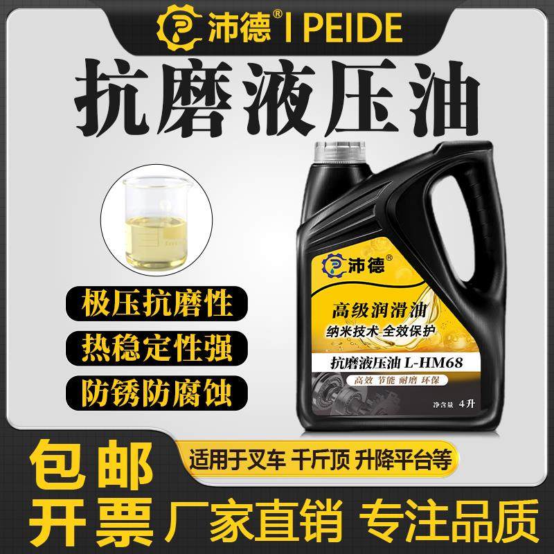 抗磨液压油46号68#32#高压耐磨18升装载机挖机叉车铲车用大桶200L