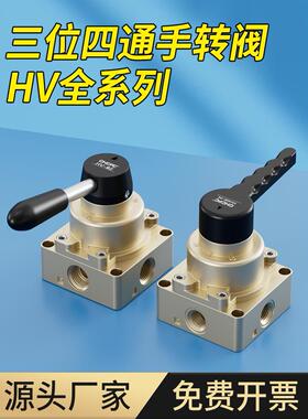 HV-02气动手转阀气缸控制200手动阀300开关400三位四通阀门手板阀