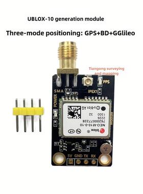 Ublox10一代M10双频Tau1201中科威Atgm332Dgps模块定位模块带底板