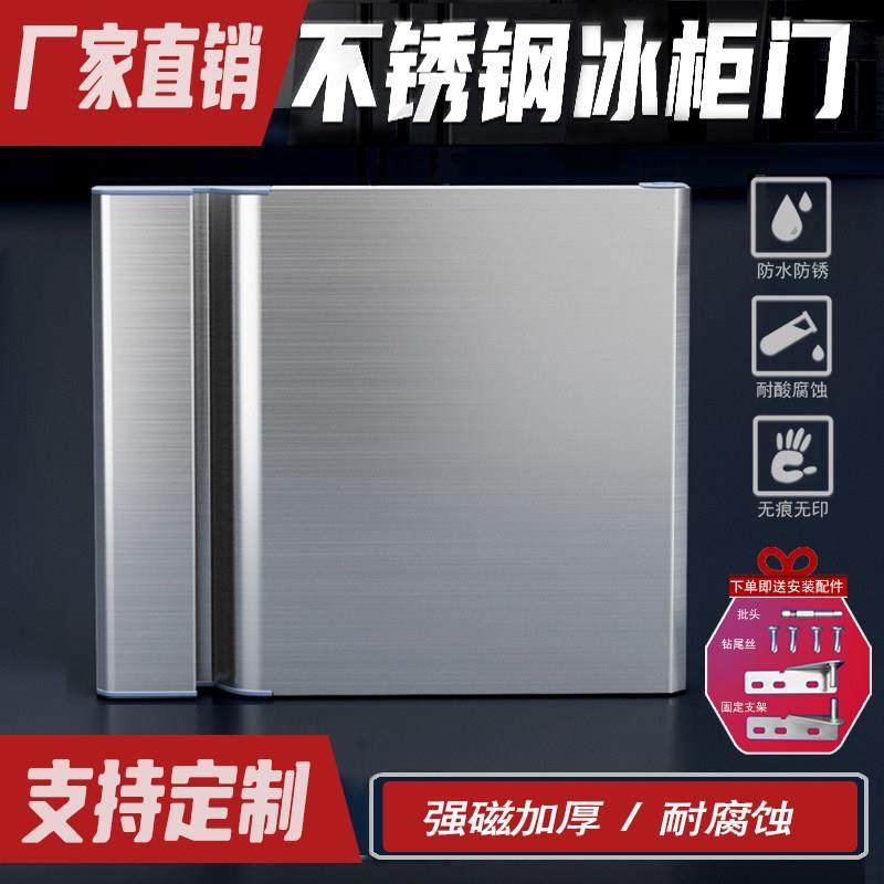 冰柜门子商用平冷工作台四六门水吧台小餐柜水吧台保鲜柜门子配件