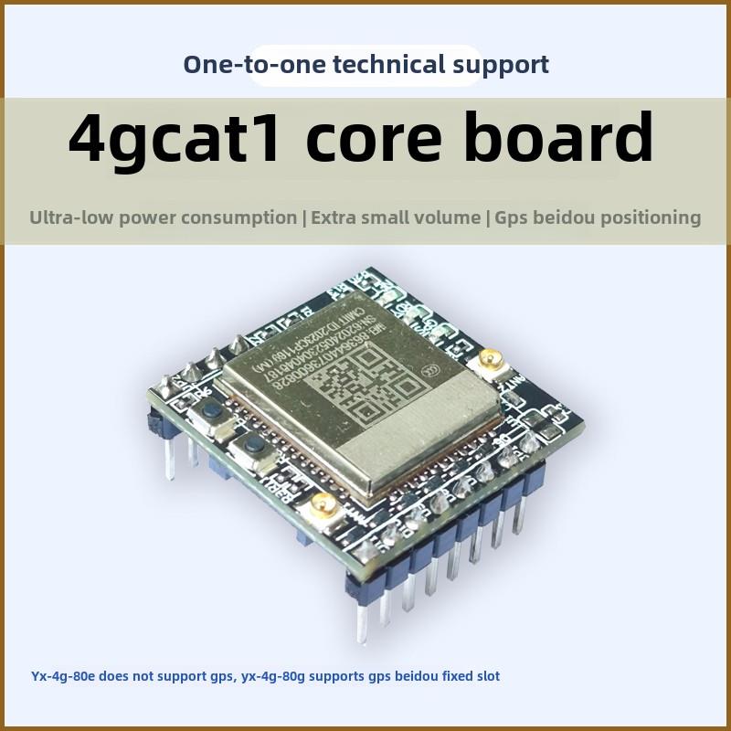 4g模块Gps北斗定位Ttl串口到Dtu数据透明传输Cat1通信物联网Tcp/M