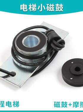 适用于QKS9电梯门机小磁鼓带摩擦片80V正品配件EBI169643开票包邮