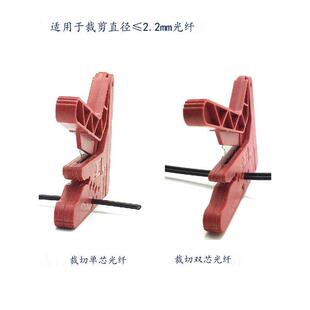 黑皮塑料光纤光缆导光线剥皮刀单双芯并联1.0外2.2mm光纤切割刀