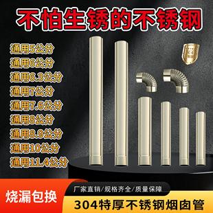 特厚304不锈钢排烟管5CM-11.4CM烟囱柴火灶气化炉烤火炉烟筒弯头