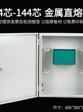 直熔箱48芯光纤箱72/96/144芯皮线光缆对接熔纤箱ODB楼道分纤箱