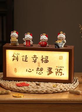 乔迁之喜礼物定制姓氏发光灯箱照明摆件电视柜玄关柜新家装饰用品