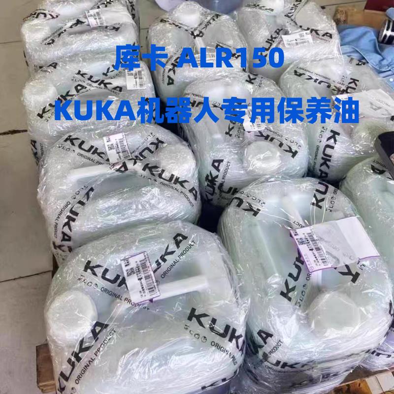 库卡ALR150机器人保养油KUKA KR180机械臂关节减速机齿轮油润滑油