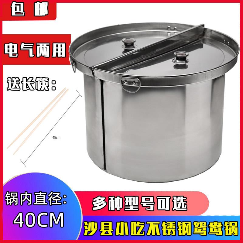 沙县小吃鸳鸯锅电磁炉烧气两件式扁肉锅加厚不锈钢设备餐具商用包