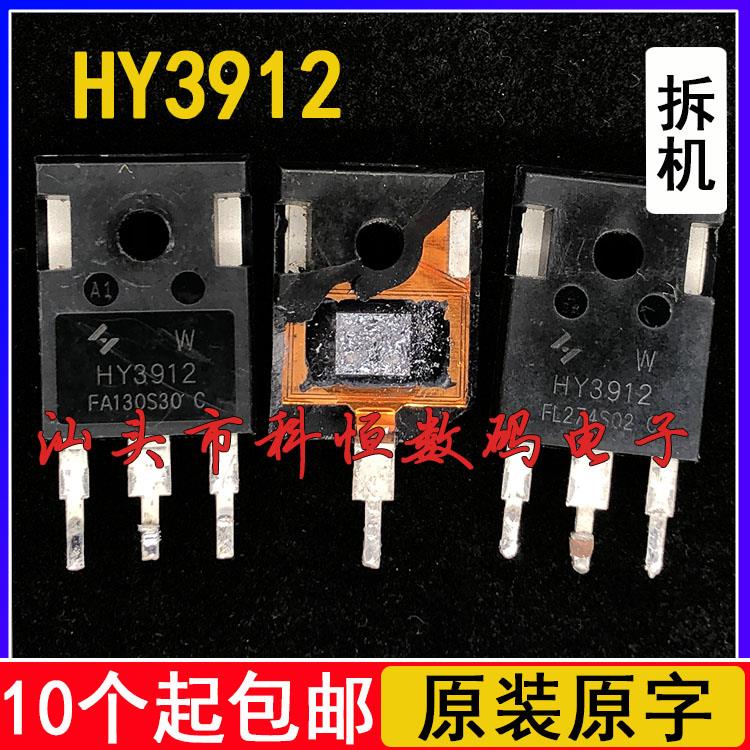 原装拆机 HY3912 大功率逆变器 控制器MOS管 125V 190A 超大芯片