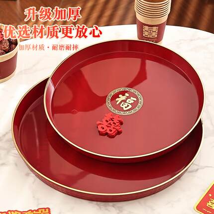红色圆形托盘结婚敬茶敬酒茶盘家用乔迁之喜喜糖盘客厅放水杯盘子