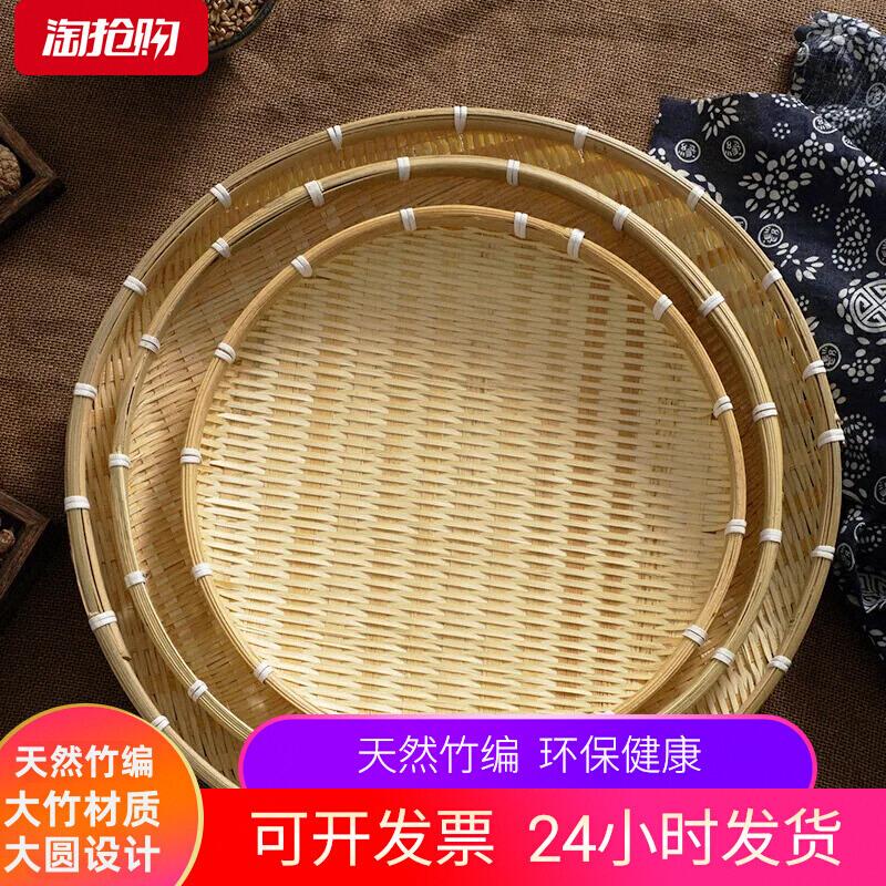 晾晒手工竹编织品竹制品农家圆形纯手工装饰簸箕无孔筛子家用绘画