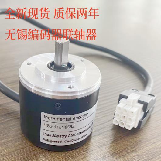 光电旋转编码器 HS5-11LN858Z 同款台达圣杰伺服刀库编码器 全新