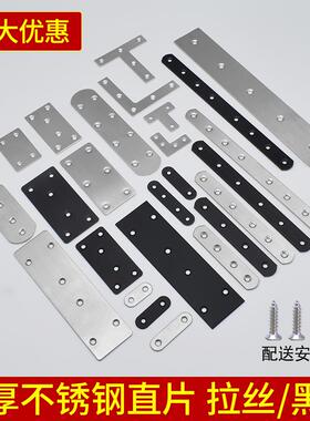 黑色加厚不锈钢直片角码连接件平面TL码固定器铁条扁条铁片固定片