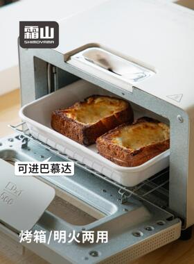 霜山珐琅烤盘直火烤箱可用吐司焗饭盘寿司浅盘厨房多用料理备菜盘