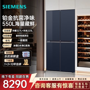 西门子冰箱550L十字开门风冷无霜超薄零嵌503L抗菌净味KC565683EC