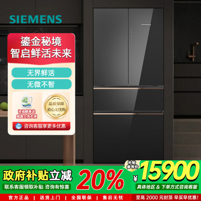 新品首发西门子冰箱534L超薄零嵌入超氧锁鲜零度保鲜KF88HVA50C