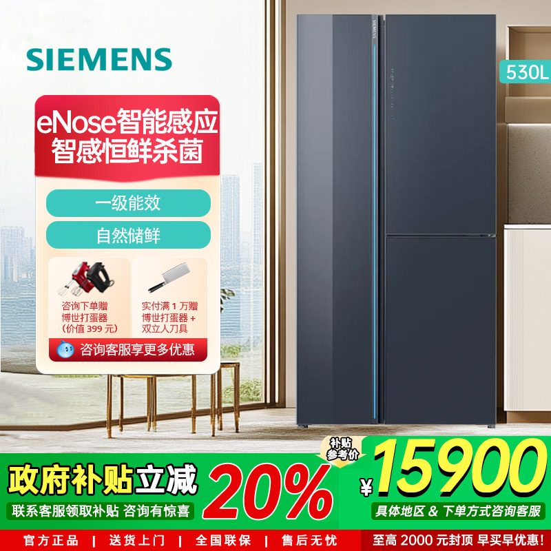 西门子530L零度保鲜多门变频电冰箱风冷无霜超氧除菌KT92AA256C