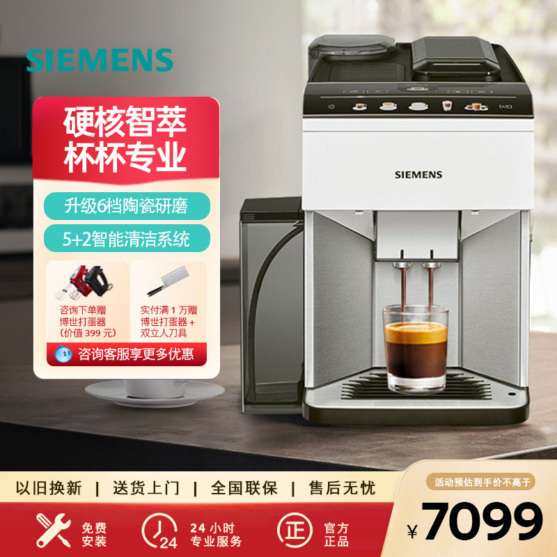 西门子咖啡机全自动研磨一体机意式磨豆机奶泡陶瓷研磨TQ515C02