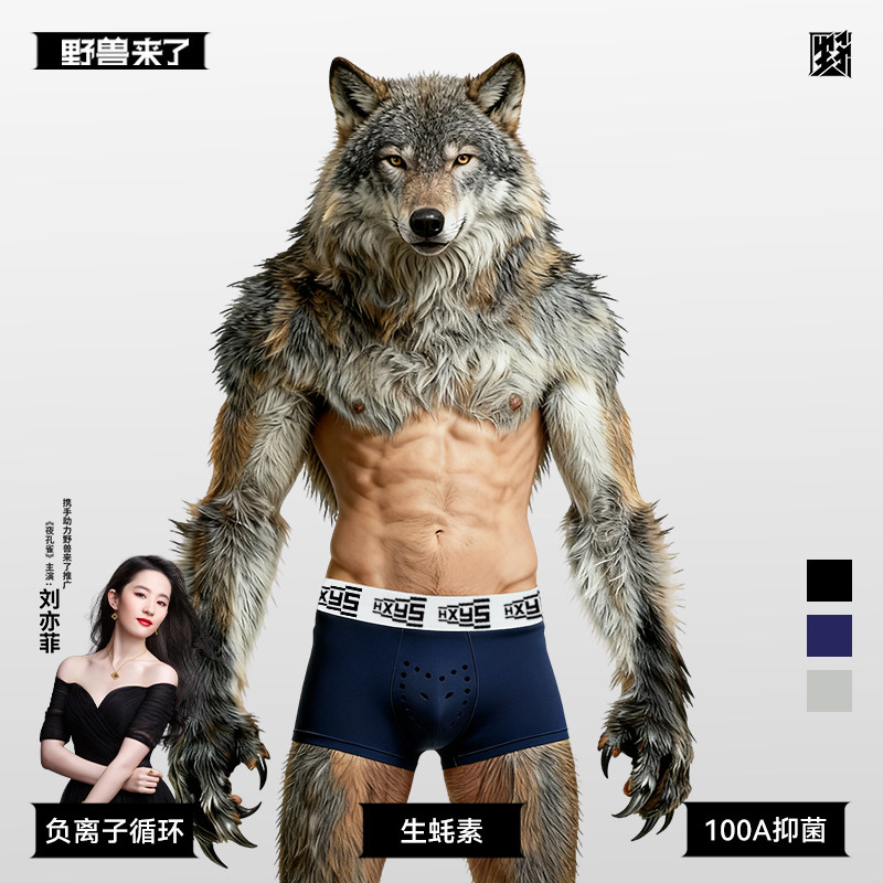 野兽来了唤醒野兽男士内裤按摩颗粒宽松透气100A抗菌生蚝素平角裤,女士内衣/男士内衣/家居服,男平角内裤,淘宝优惠券,粉丝福利购,淘宝优惠卷