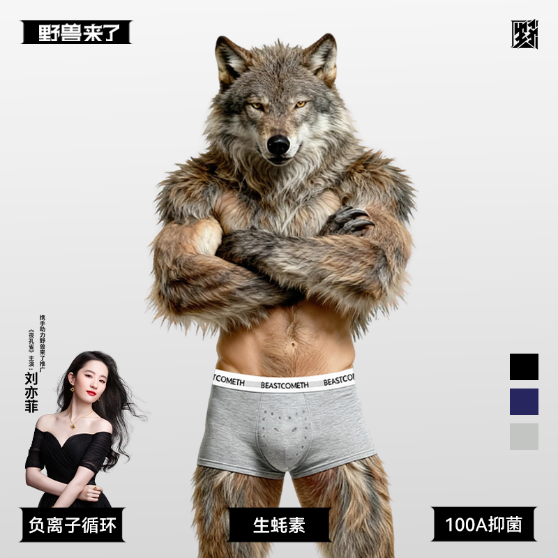 野兽来了唤醒野兽宽松透气100A抗菌男士内裤按摩颗粒生蚝素平角裤,女士内衣/男士内衣/家居服,男平角内裤,淘宝优惠券,粉丝福利购,淘宝优惠卷
