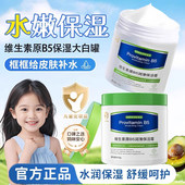 大白罐保湿 不含烟酰胺 霜面霜身体乳霜温和水润官方旗舰店正品