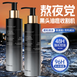 洗面奶男士专用控油去黑头祛痘氨基酸清爽清洁面乳官方旗舰店正品