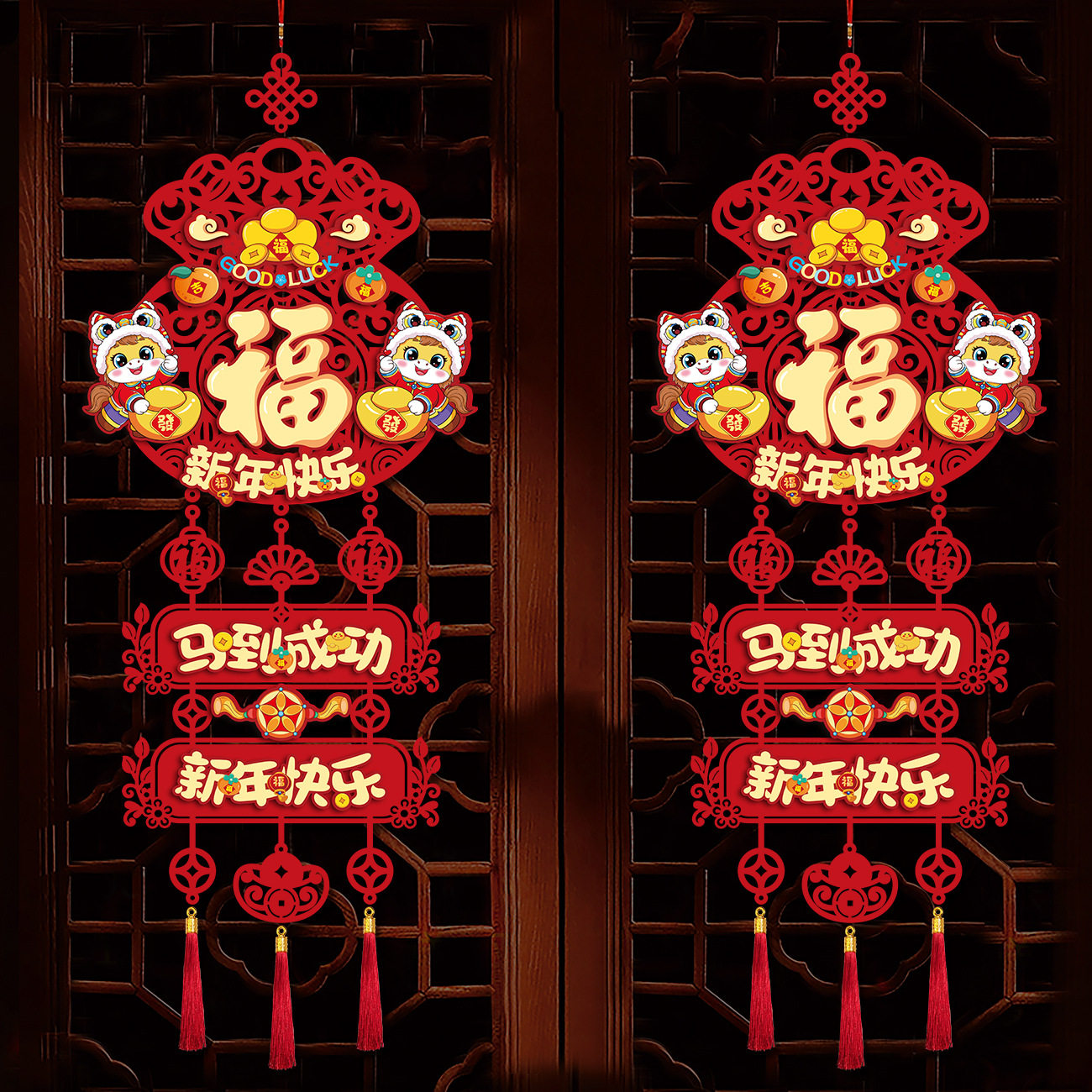 2026马年春节立体植绒挂件