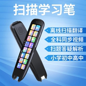 笔博士智能英语点读笔全科通用学习神器学生专用扫描翻译词典笔ai