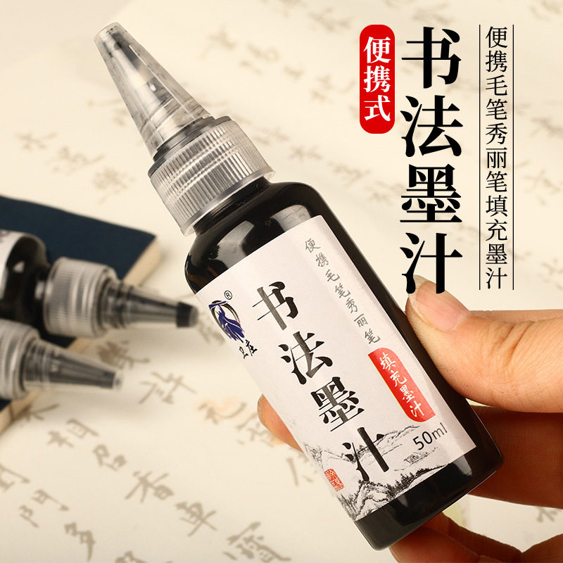 新款软笔墨汁新款软笔秀丽笔用墨水稠顺不堵晒不易干软毛墨水批发,文具电教/文化用品/商务用品,文房四宝,淘宝优惠券,粉丝福利购,淘宝优惠卷