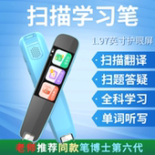 学习辅导笔博士第六代智能wifi中英语音翻译点读笔学生词典翻译笔