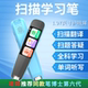 学习辅导笔博士第六代智能wifi中英语音翻译点读笔学生词典翻译笔