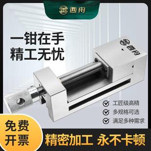 QGG精密手动平口钳234568寸磨床机用夹具手动小台钳台虎钳直角钳