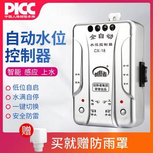 创新者家用全自动液位水位控制器水塔水箱上水抽水水泵感应开关
