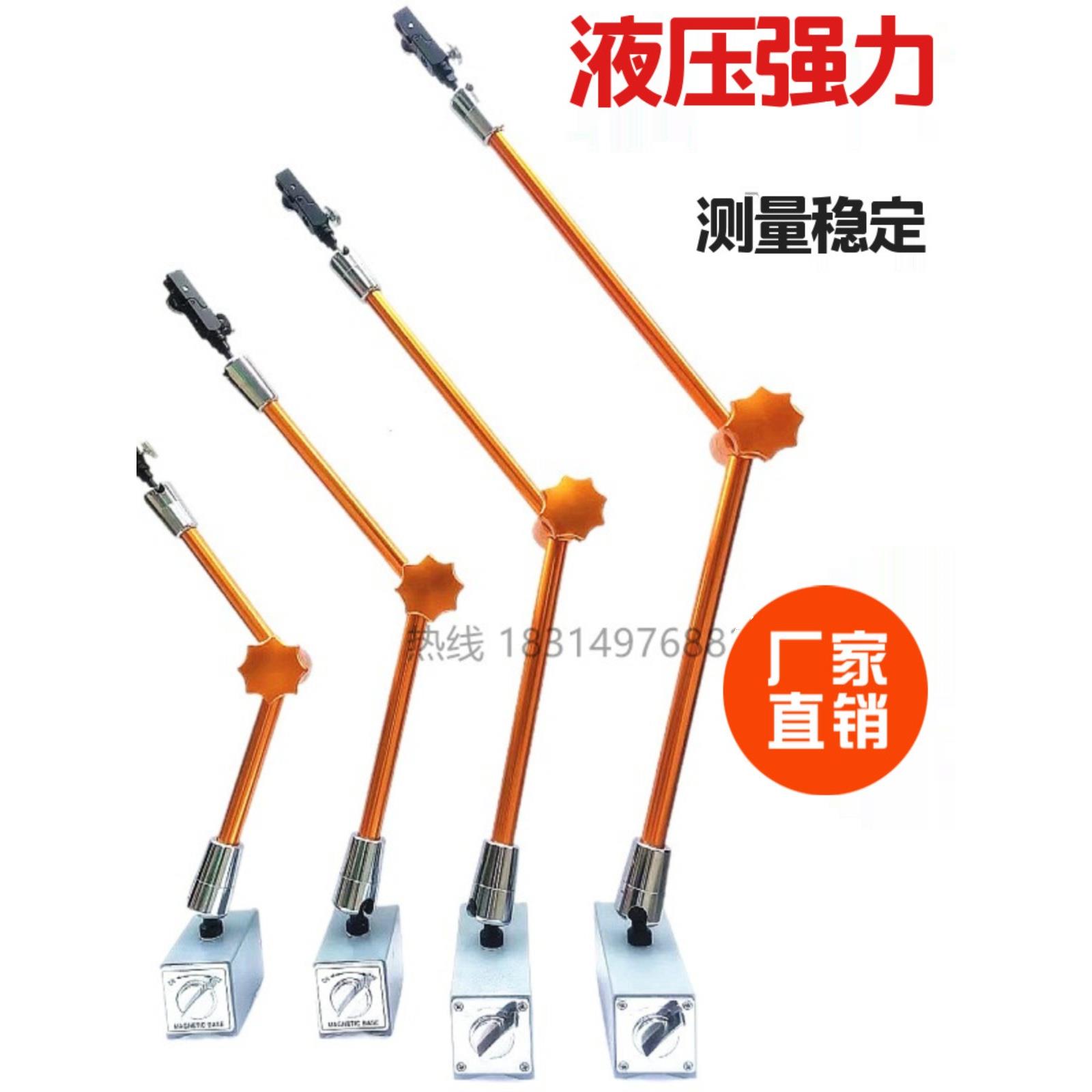 德国强力液压万向磁性表座油压大表杆支架配件磁力座杠杆百分表架