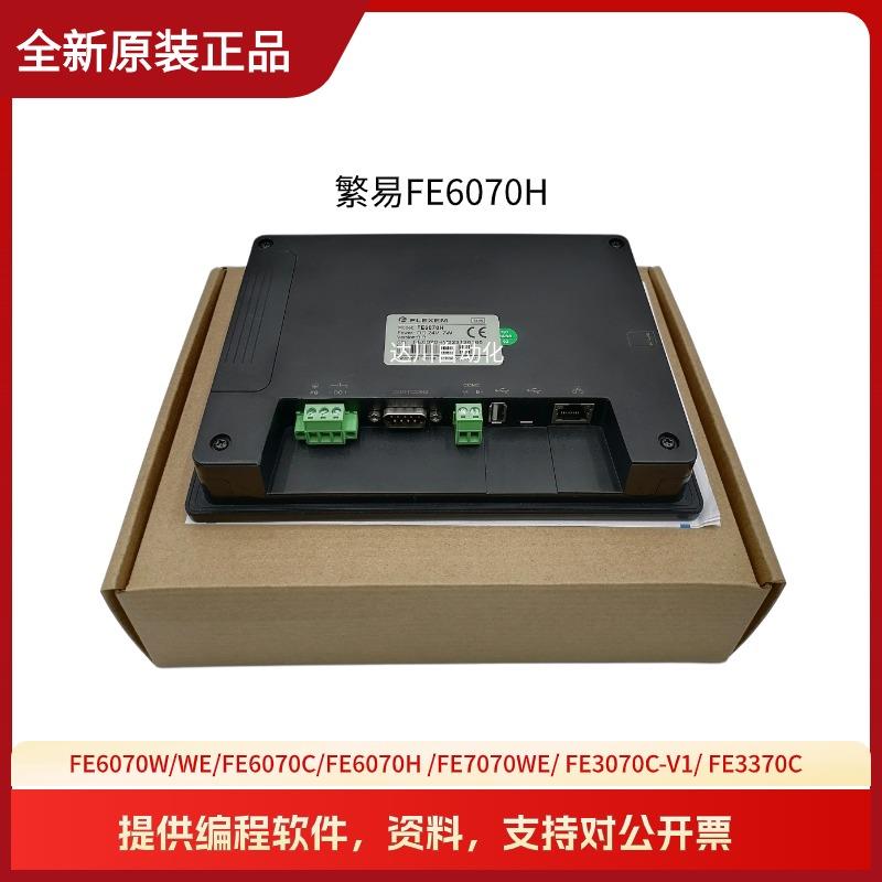 繁易 FE6070WE FE6070W FE6070H/C FE6100WE/CE/M 6156H 触摸屏