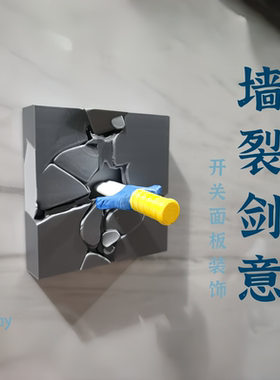 好有创意的开关面板装饰