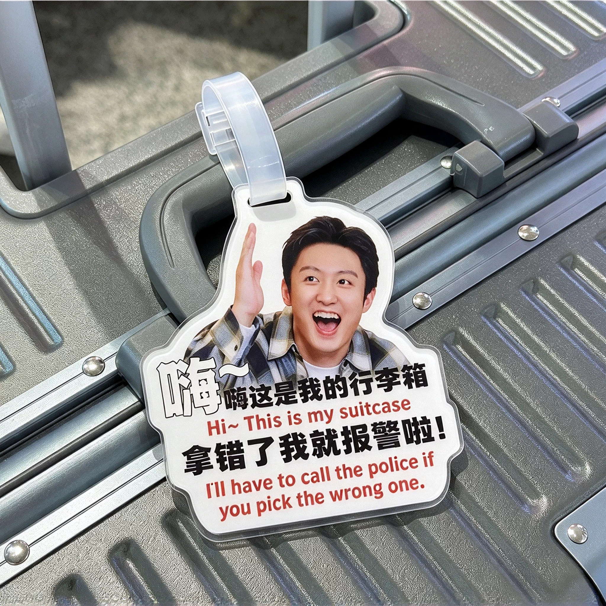 现在就出发行李牌亚克力周边